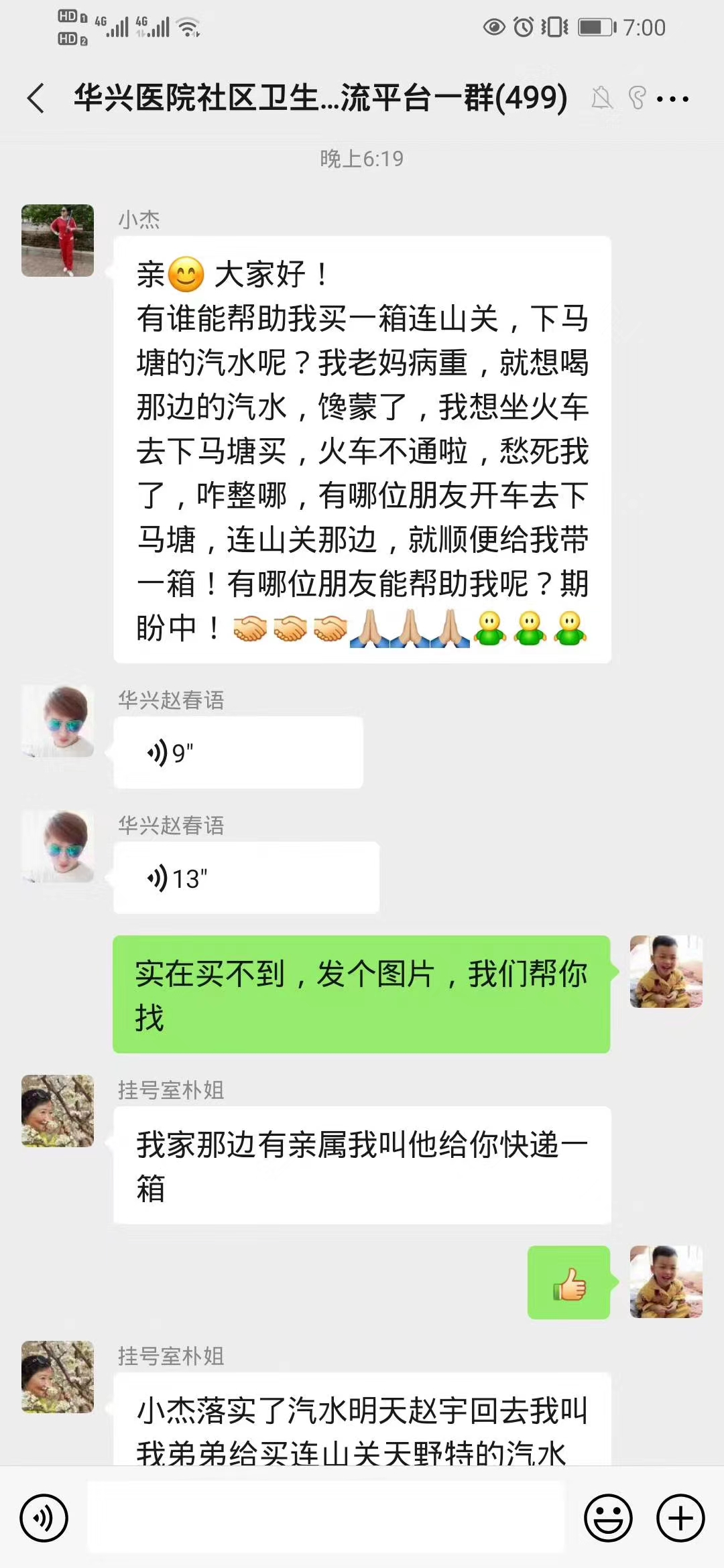 一箱“远道而来”的汽水